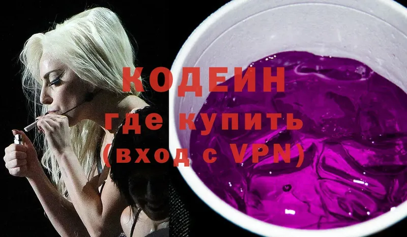 Кодеин Purple Drank  наркота  Москва 